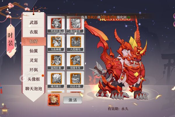 剑御天下最新版