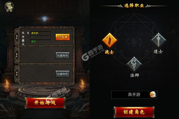 天地劫官网版