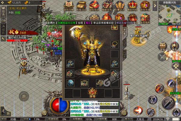 龙皇传说正式服