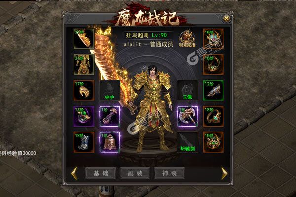 魔龙战记老版本