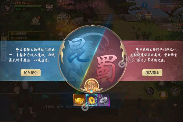 三界轮回下载游戏