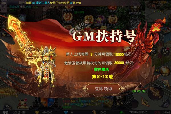 仙侠传奇手机版