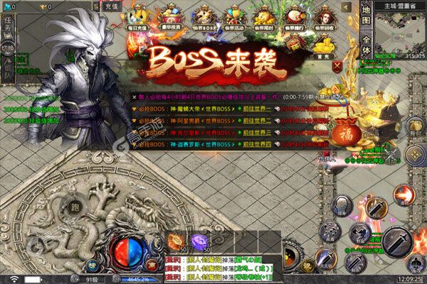 开天战神手机版
