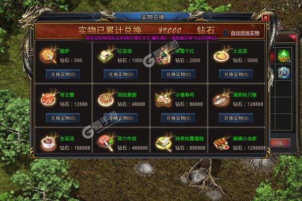 血饮龙纹3733版