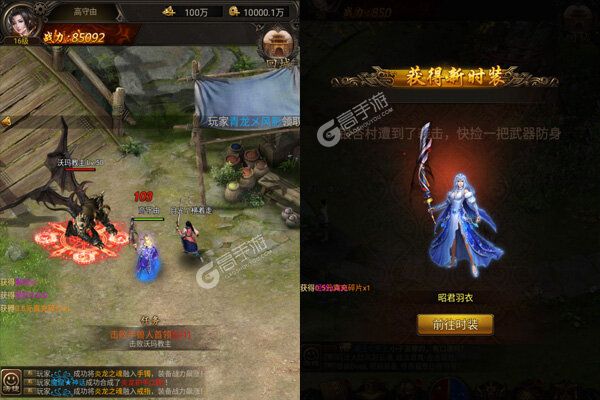 守护者大陆手机版