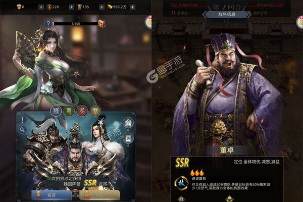 风云三国2官方版