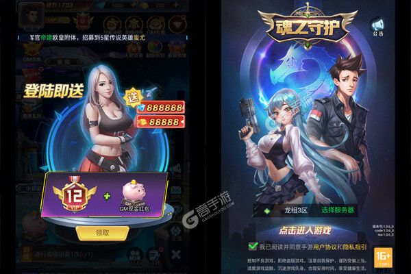 魂之守护老版本