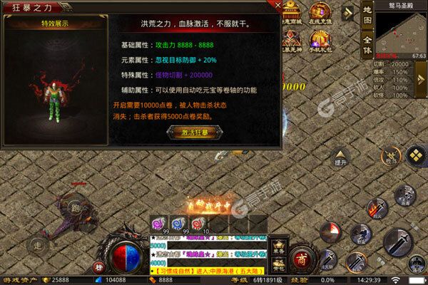 山河商城版