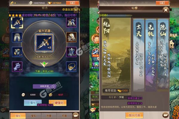 龙魂天下官网版