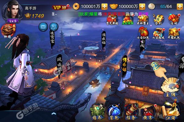 剑奴江湖最新版