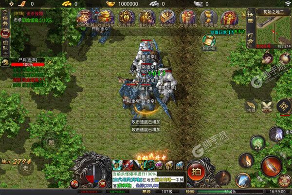 战神荣耀可盘版