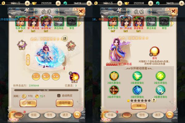 月神宝藏下载安装