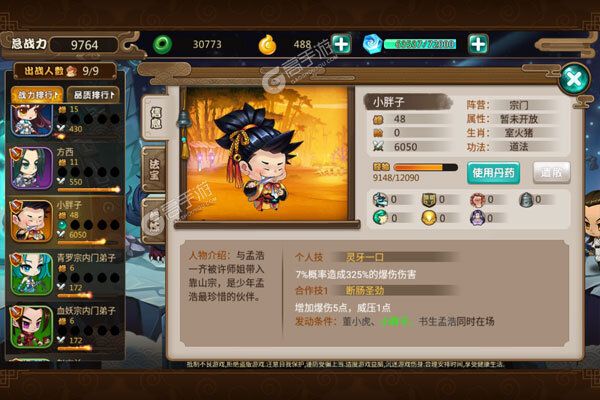 仙魔战场游戏