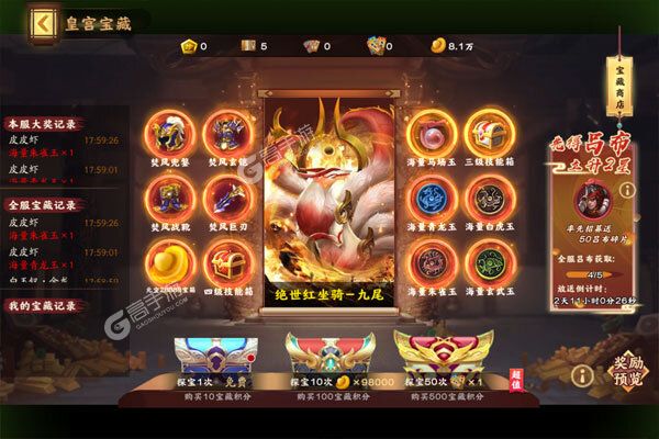 胡莱三国3无限刷充百要乱来