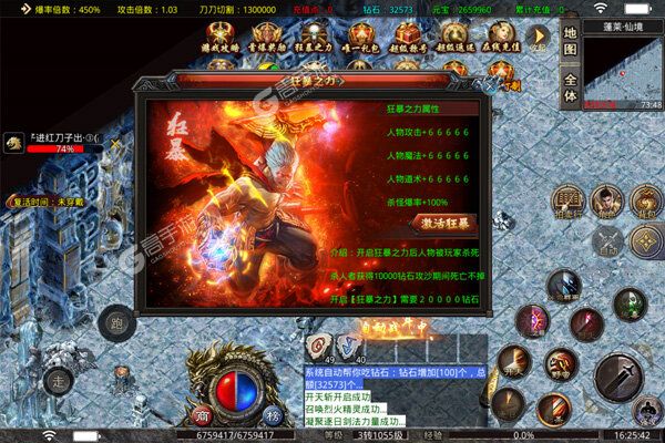 巅峰霸业正式服