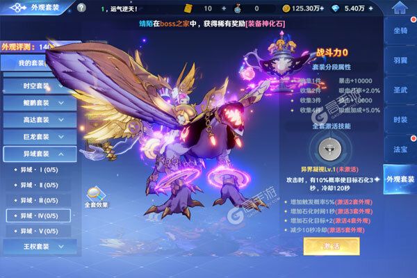 龙神之光手机版