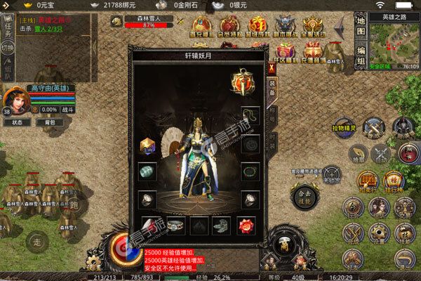 烈火之刃277版