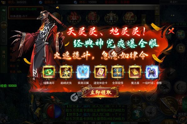 山河官网版
