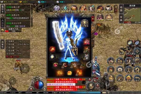 魔龙战记V游版