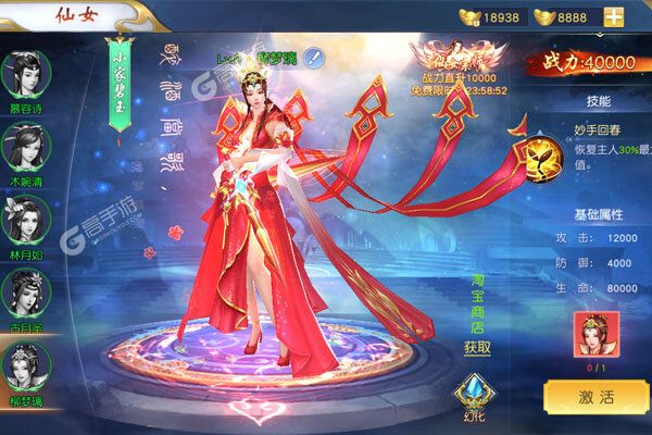 云水谣手游