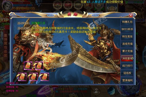 钢魂高爆版