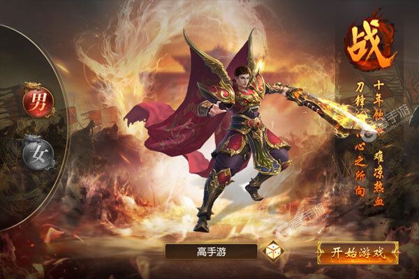 霸略征战最新版