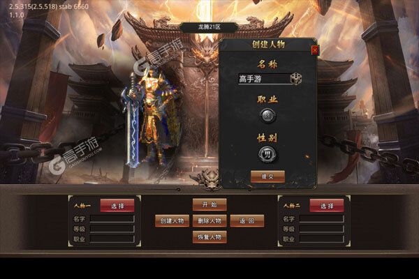 武林争霸高爆版
