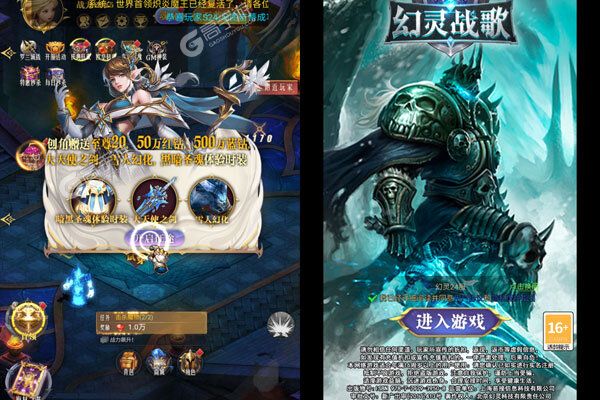 幻灵战歌手机版