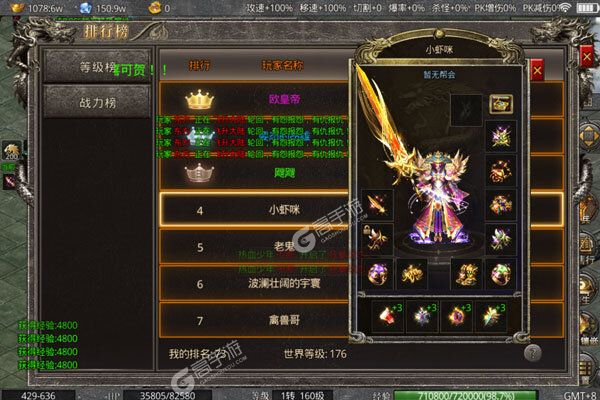 神魔诛天游戏