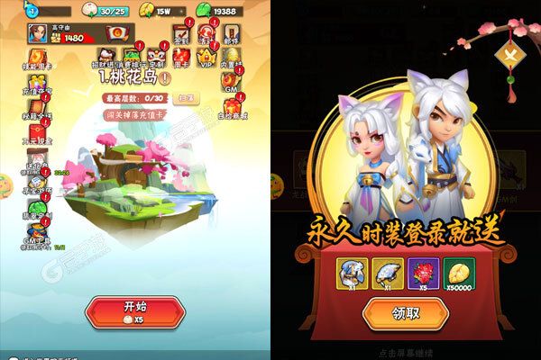 少年跑者正式服