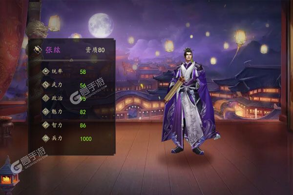 经典三国277版