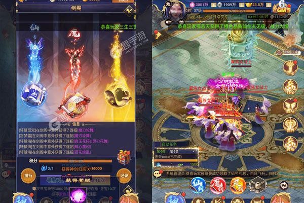 飞剑魔斩内购版