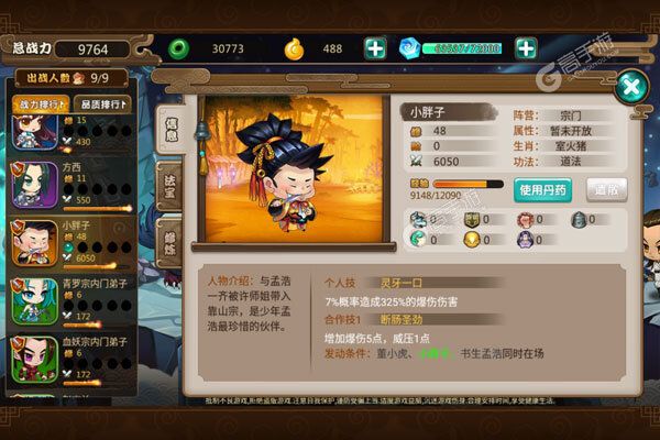 仙魔战场手游