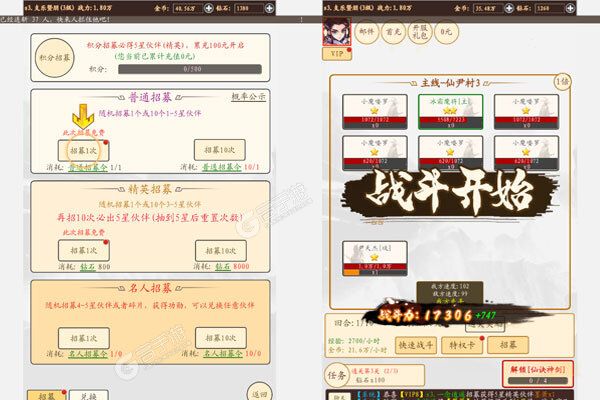 修真世界官方版