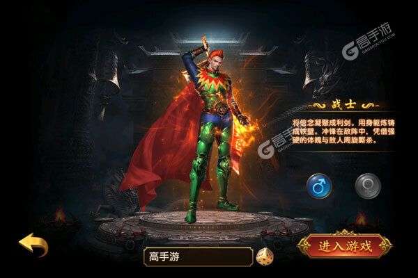 众神之域最新版
