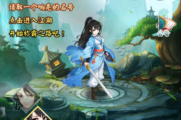 剑与江山下载游戏