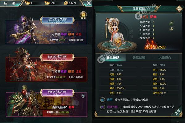 飞升三国老版本