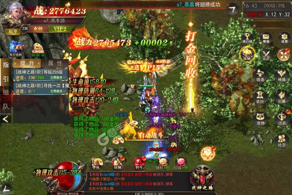 魔塔277版