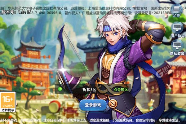 三国志名将传测试版