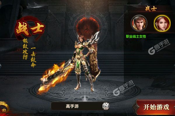 混乱封神下载游戏
