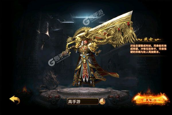 魔灵传说手机版