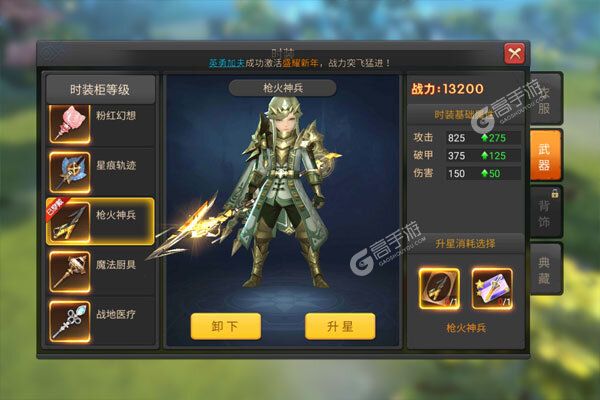 加勒比海战姬V游版