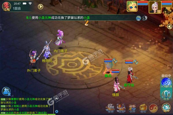 崩坏西游内购版