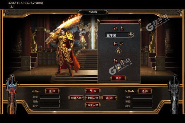 龙神大陆官网版