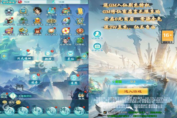 古域online(修仙GM无限刷)