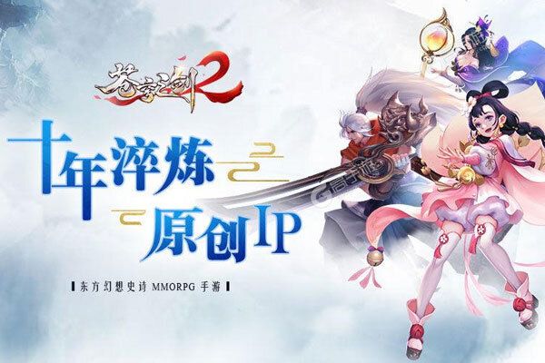 苍穹之剑2破解版