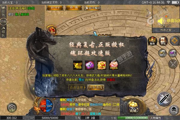 怒战雷霆最新版