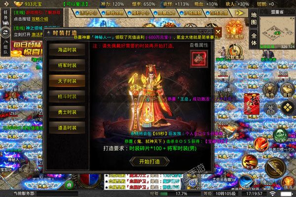 王者战神咪噜版