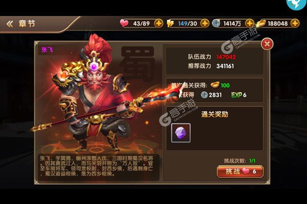 英雄爱三国(SS神将狂欢)