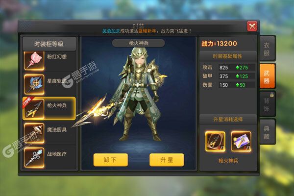 加勒比海战姬内购版